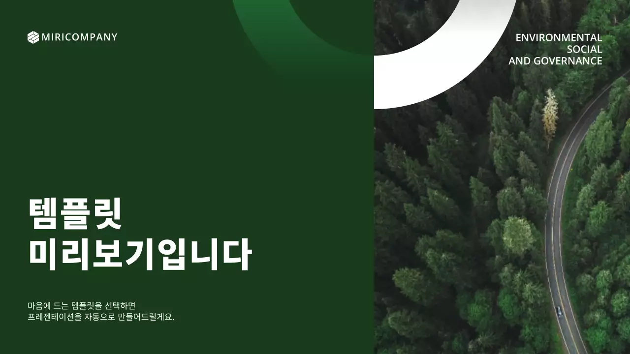 AI 프레젠테이션_템플릿398