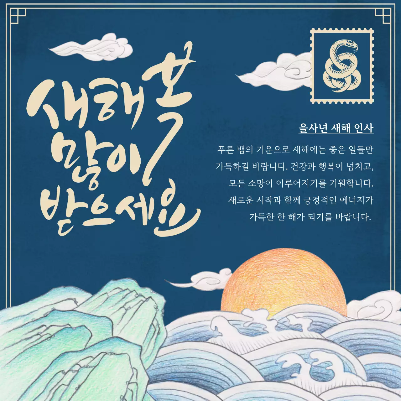 초록 빈티지 크리스마스 카드