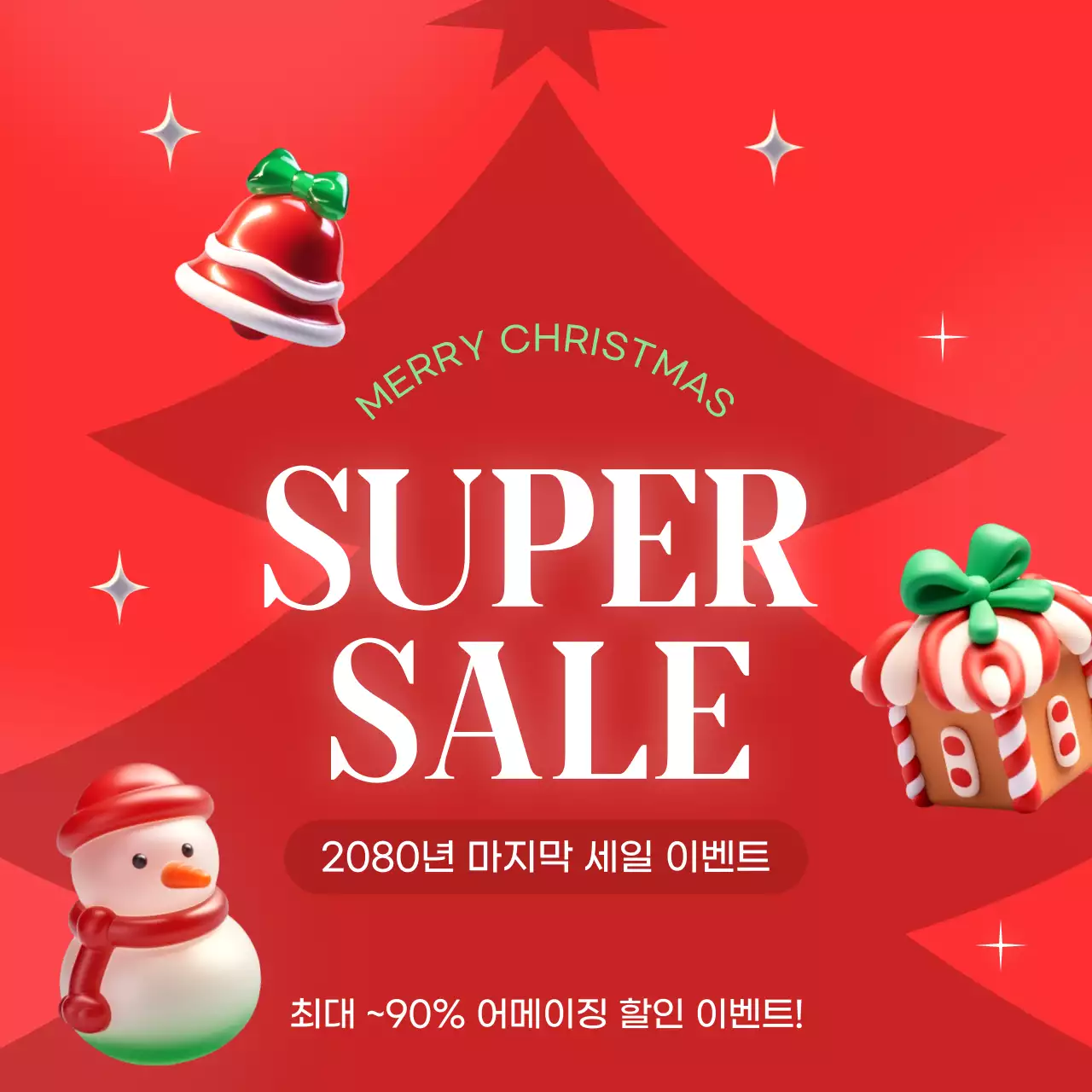 빨강 아기자기한 크리스마스 홍보