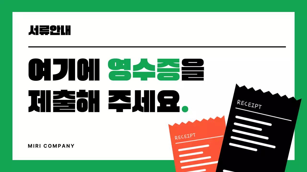 주황 팝 안내문 홍보