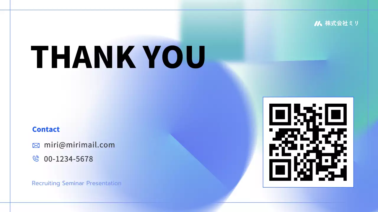 青 モダン 採用 プレゼンテーション