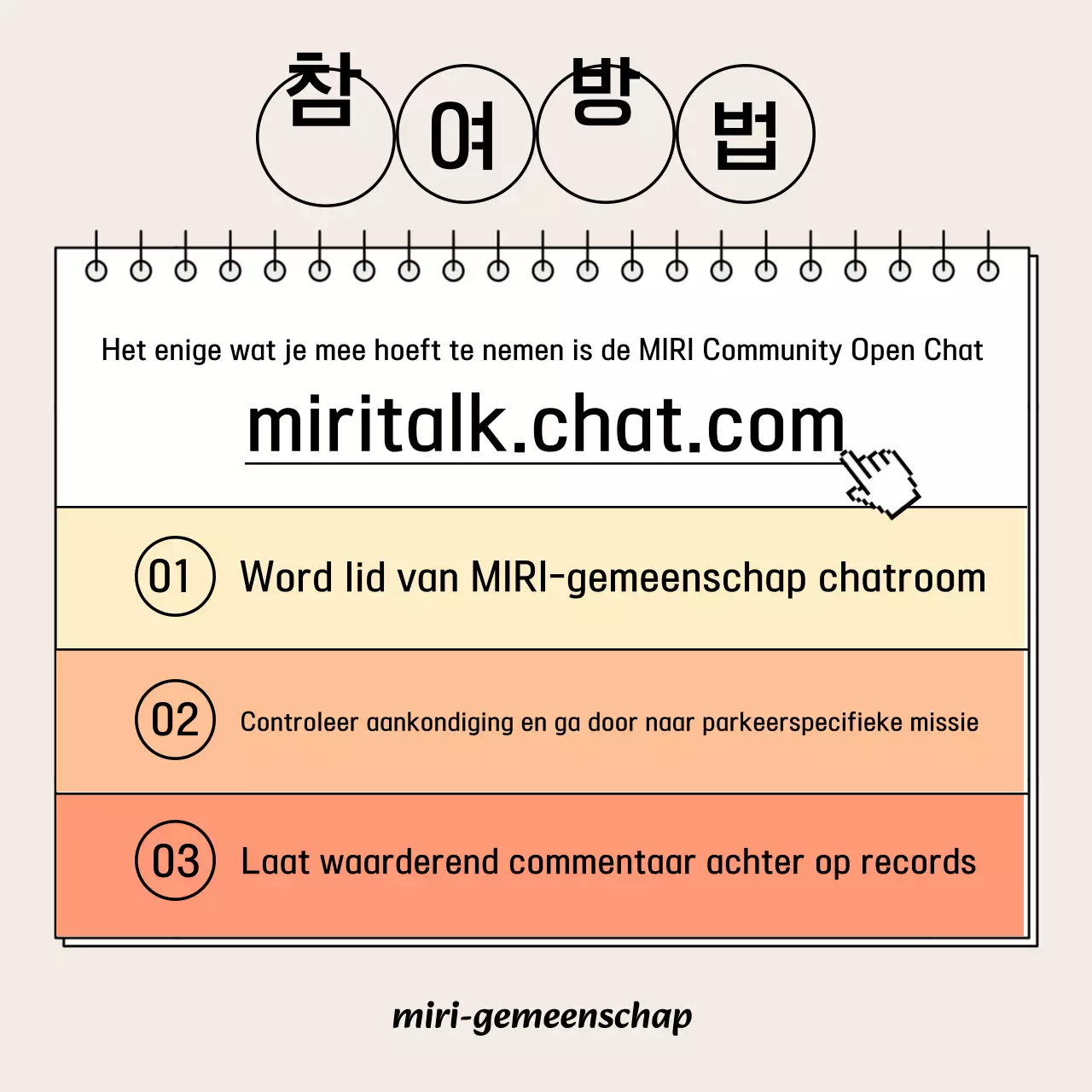 Over het Beige Simple Persoonlijke Ontwikkelingsprogramma