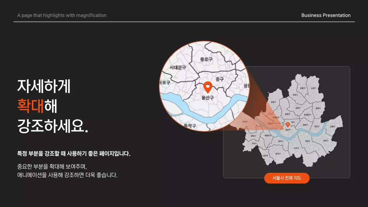 검정 모던 비즈니스 발표