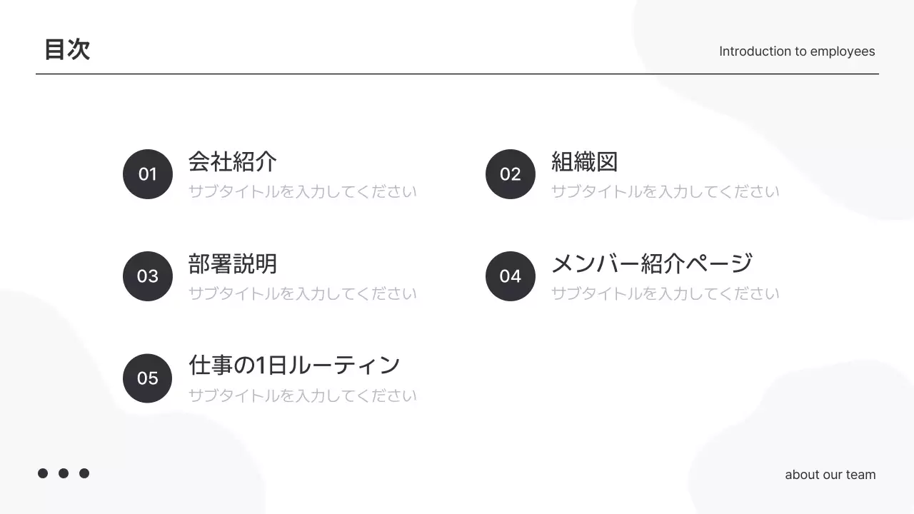 白黒 シンプル 社員紹介 プレゼンテーション