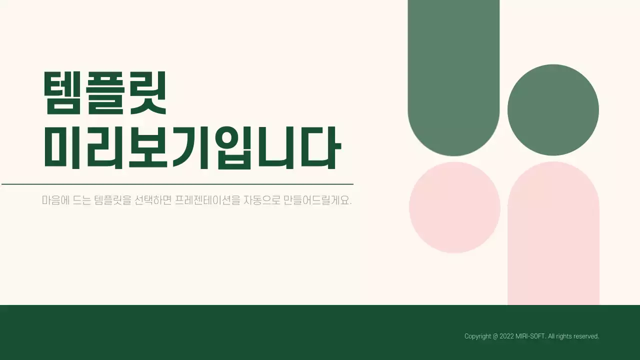 AI 프레젠테이션_템플릿346