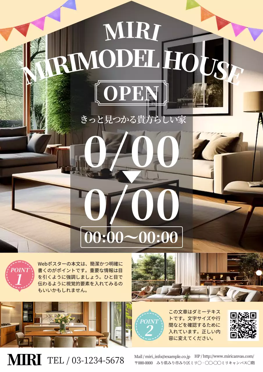 カラフル モダン 住宅 ポスター