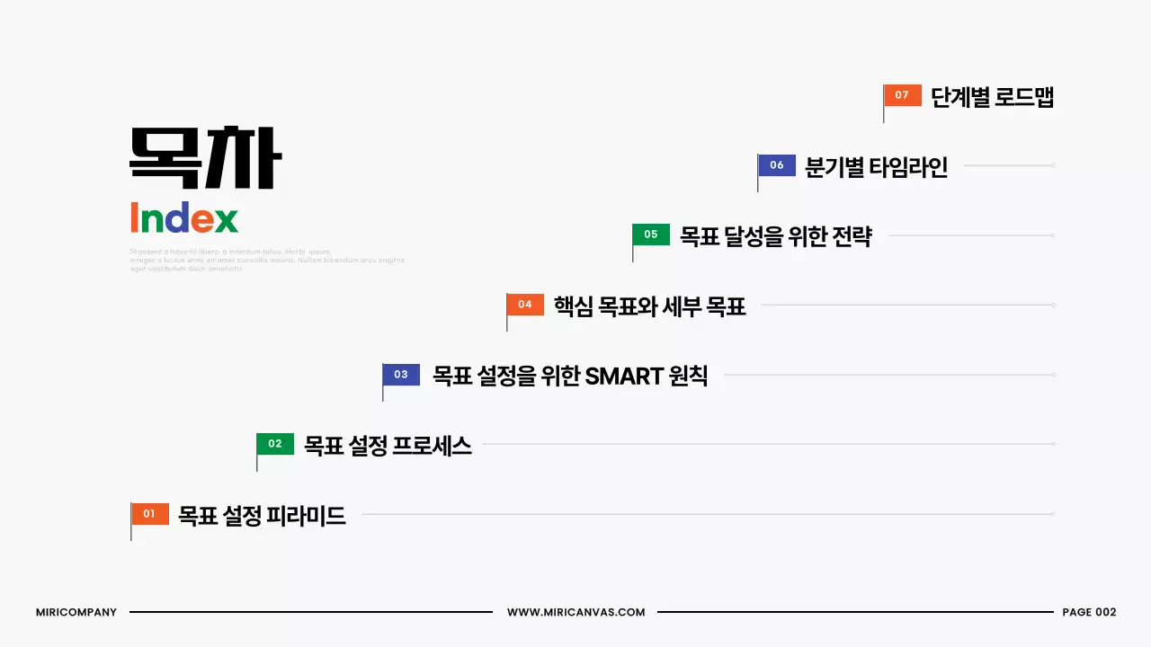 검정 심플 비즈니스 설명서