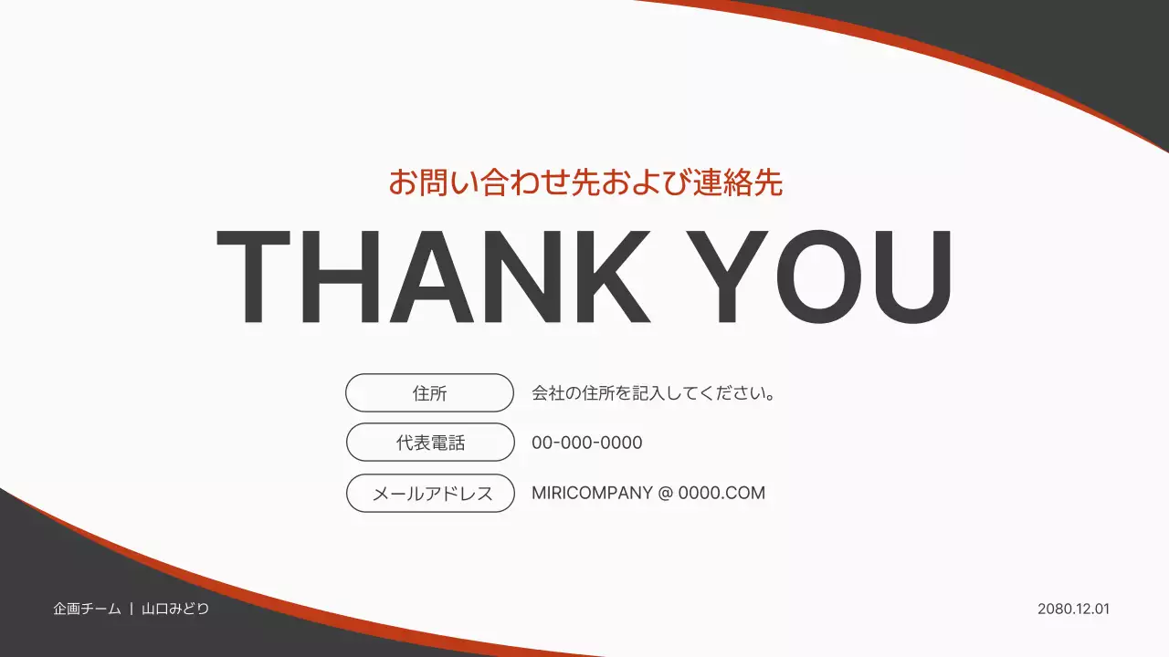 黒 モダン 会社 プレゼンテーション
