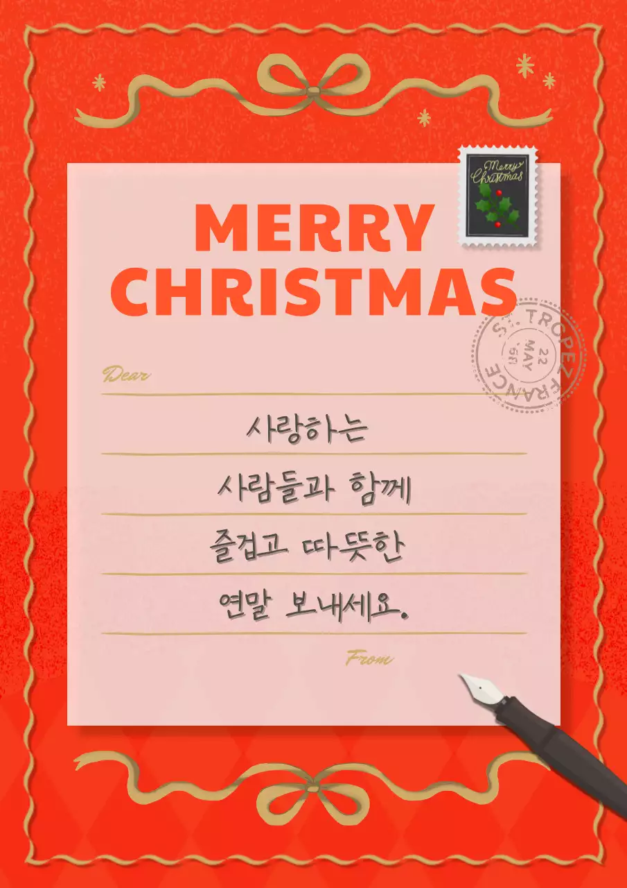 빨강 빈티지 크리스마스 카드