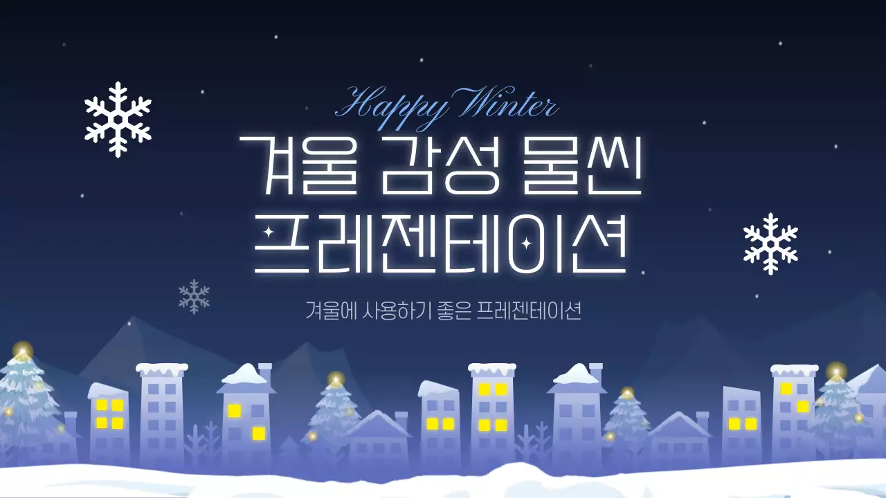 남색과 보라색의 아기자기한 발표자료