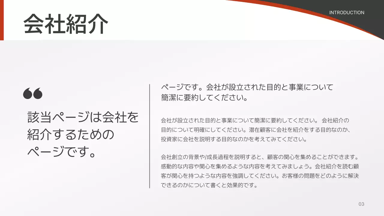 黒 モダン 会社 プレゼンテーション