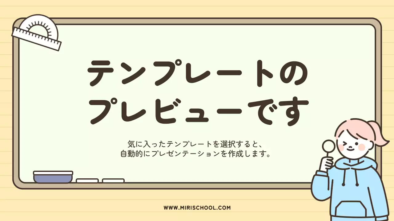 AIプレゼンテーション_テンプレート376