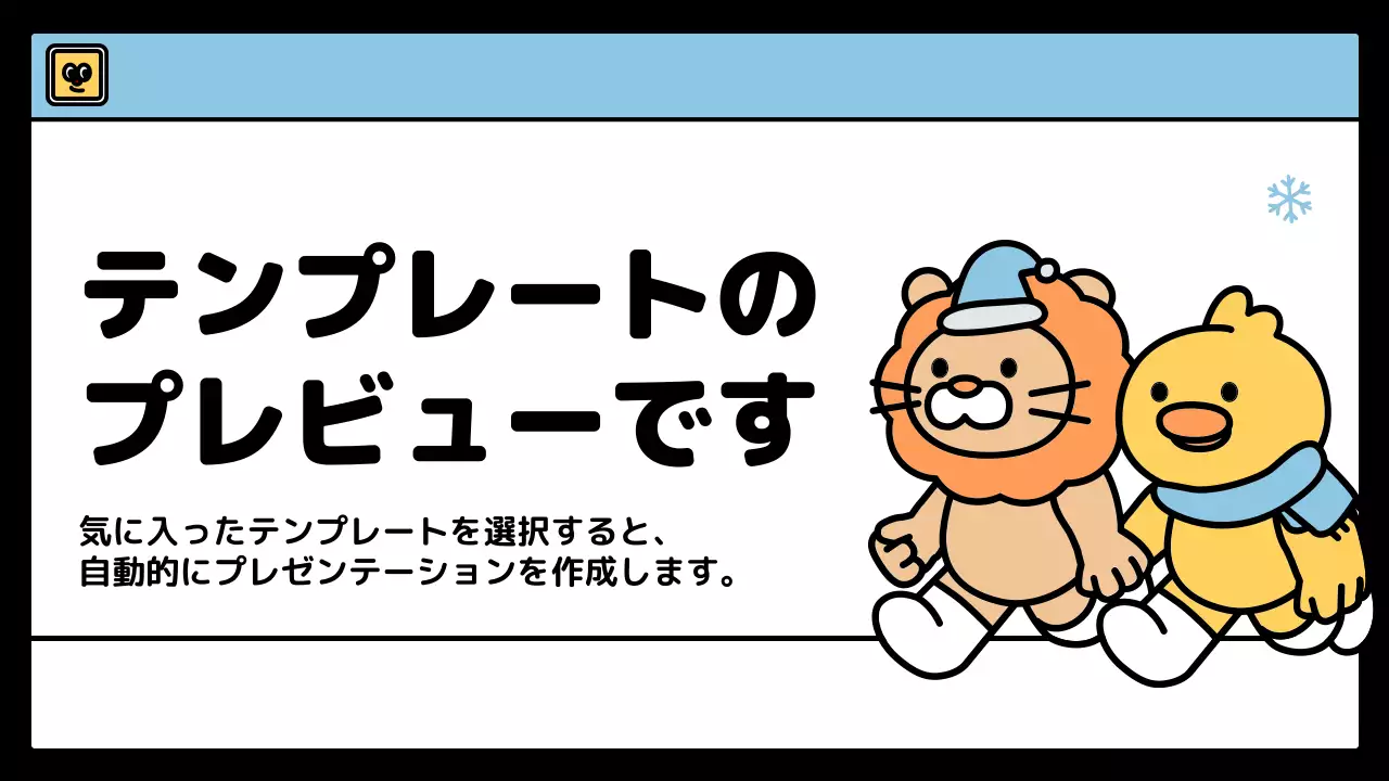 AIプレゼンテーション_テンプレート357