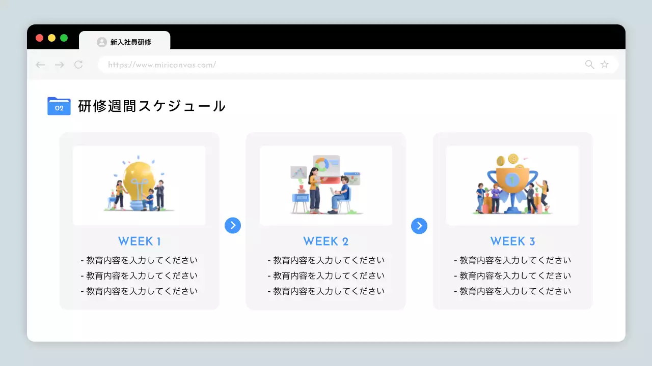 白 シンプル 研修 マニュアル プレゼンテーション