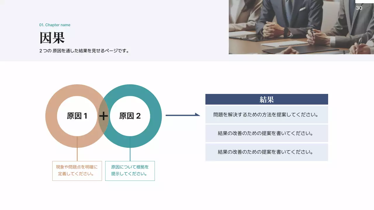 青 シンプル プラン プレゼンテーション