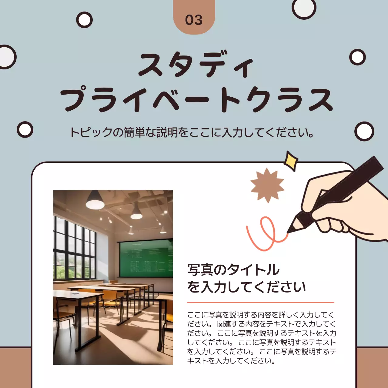 ベージュ かわいい 勉強 チラシ Instagram カルーセル