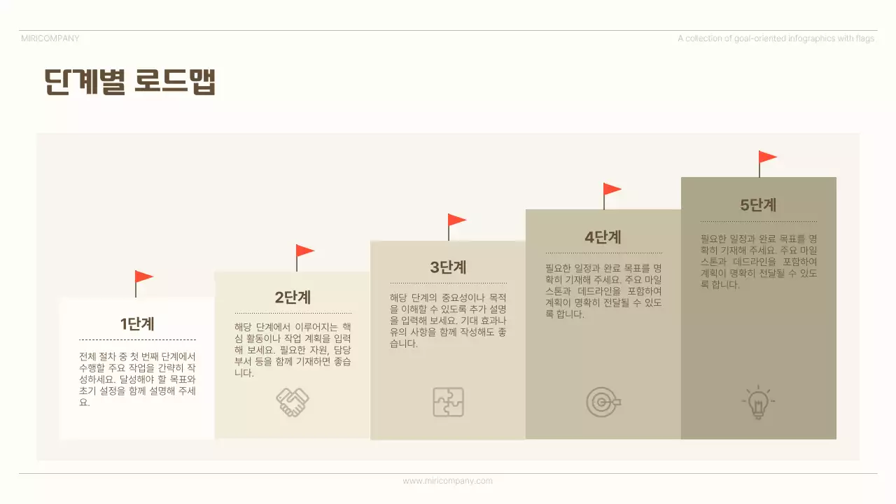 베이지 미니멀 인포그래픽 광고