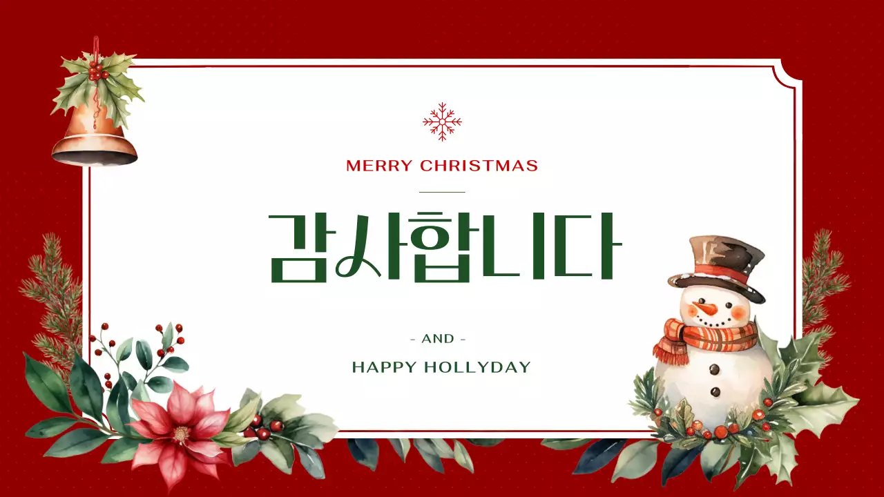 빨강의 고급스러운 크리스마스 배경 기획서