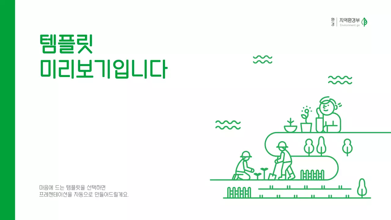 AI 프레젠테이션_템플릿392