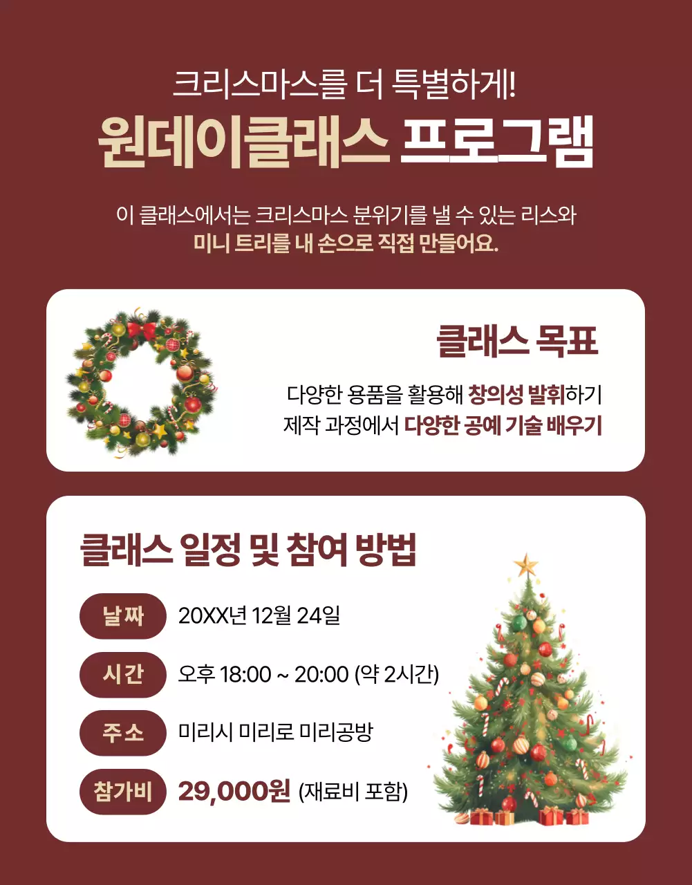 버건디의 깔끔한 원데이클래스 홍보