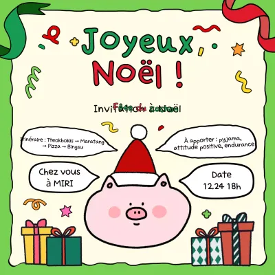 Invitation de Noël abstraite