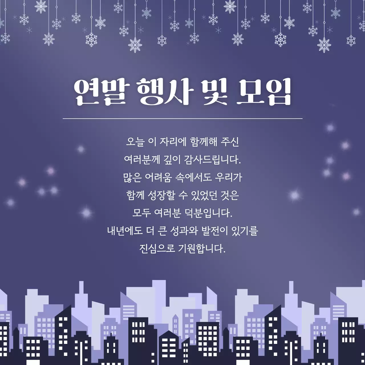 베이지 심플 인사말 안내