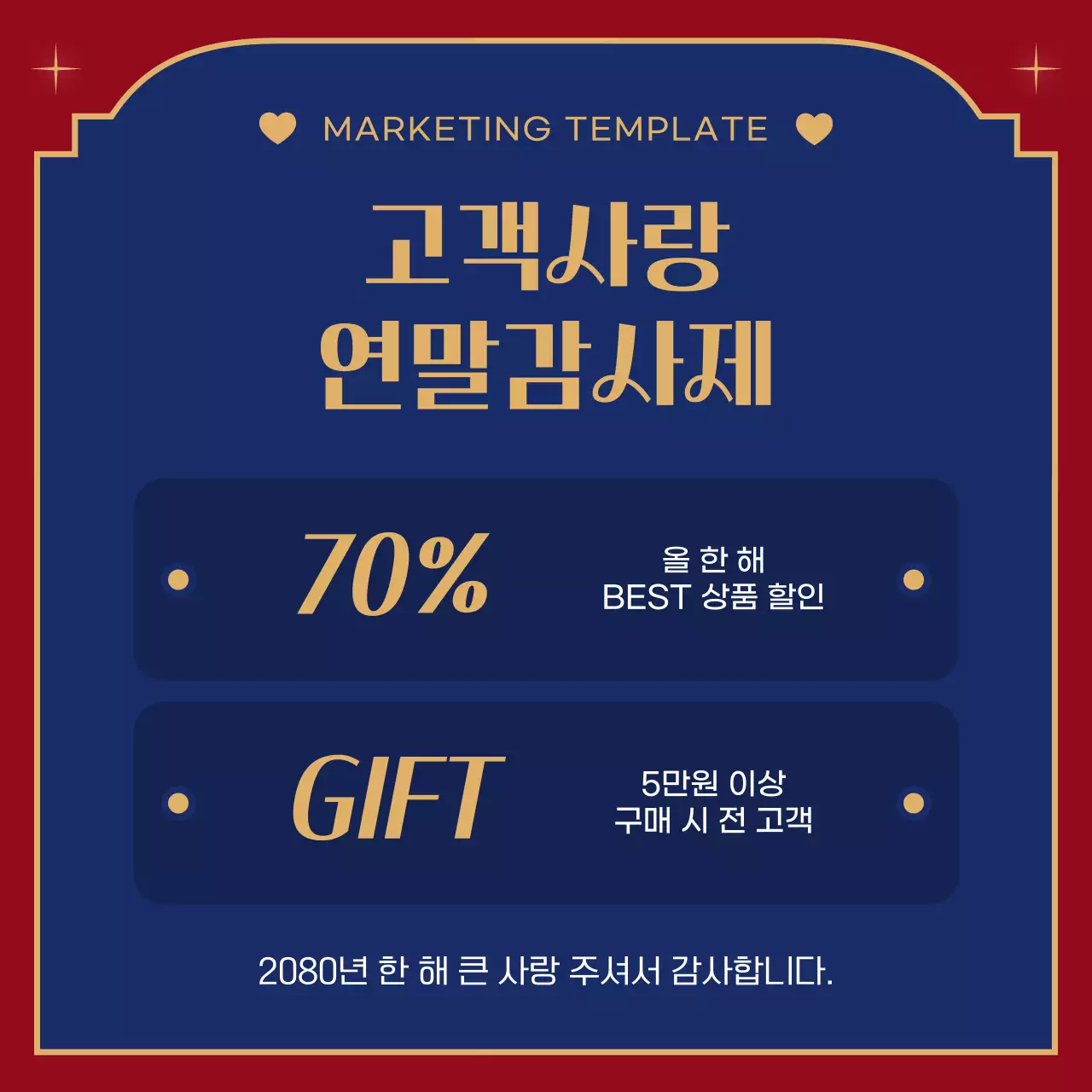 빨강 아기자기한 크리스마스 프로모션