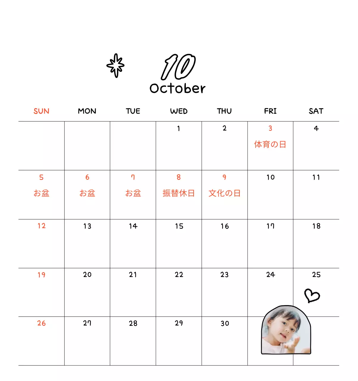 かわいい新年フォトカレンダー