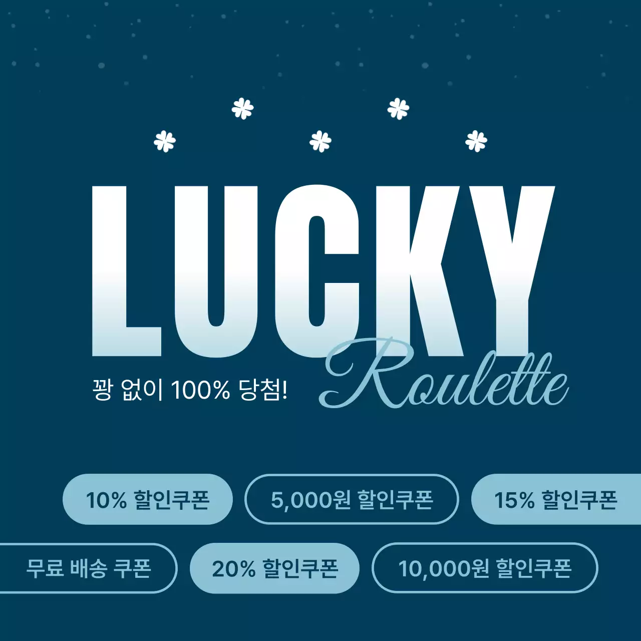 파랑 모던 프로모션 이벤트