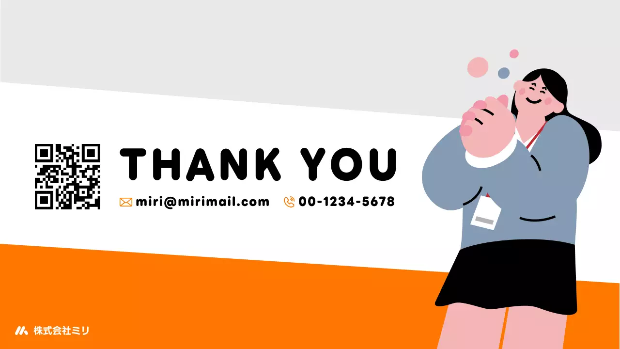 オレンジ シンプル 採用 プレゼンテーション