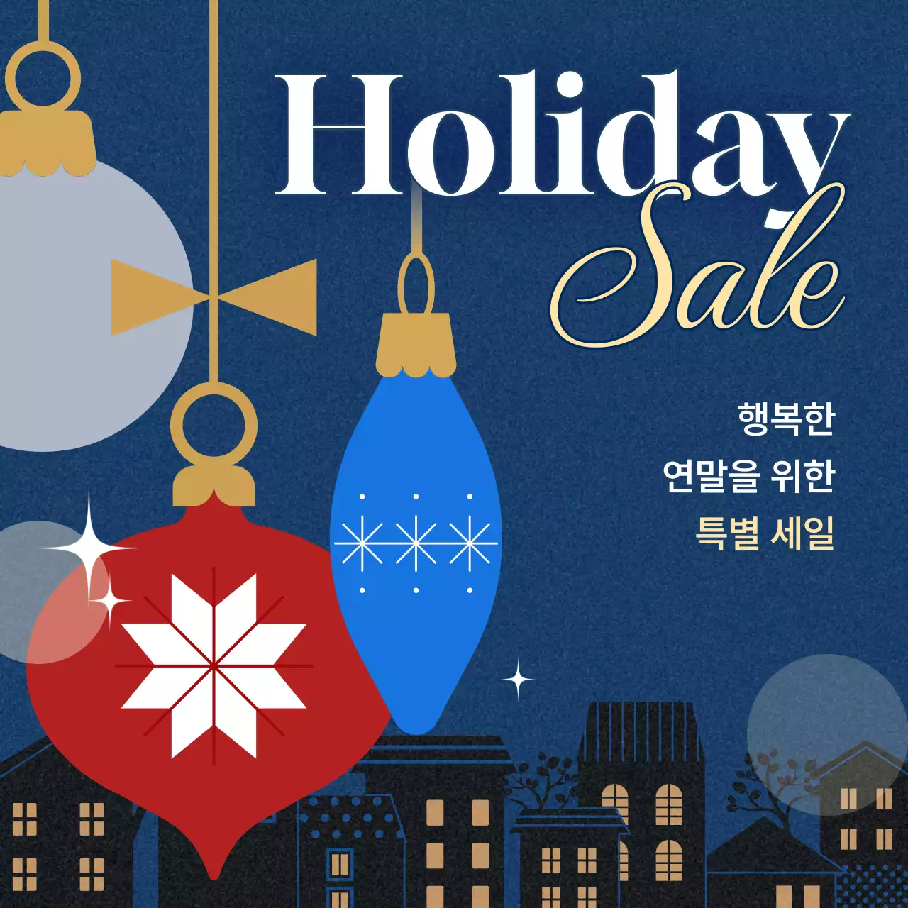 파랑 모던 크리스마스 행사