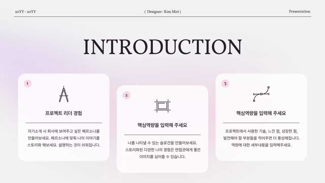 핑크색의 심플한 그라데이션 포트폴리오