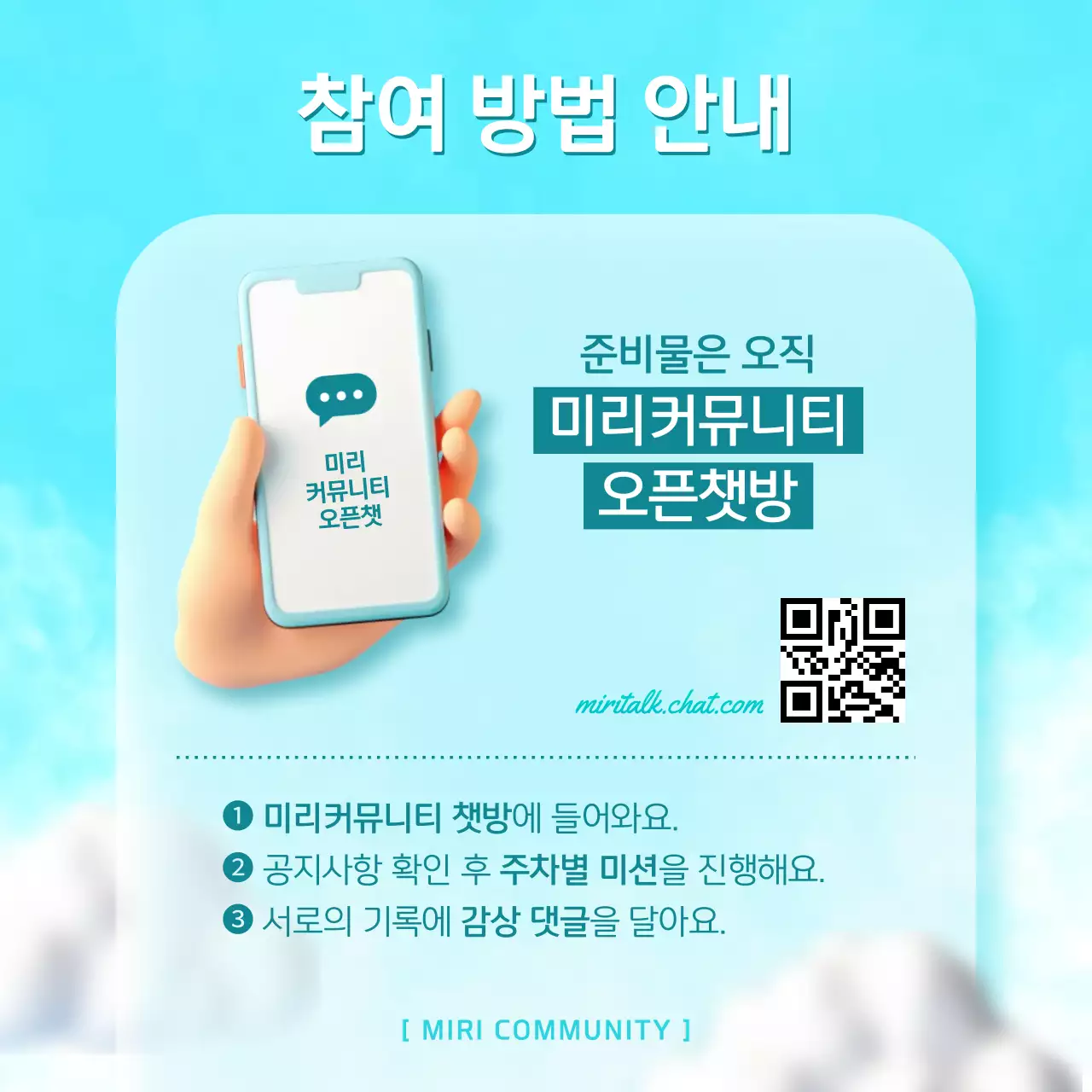 하늘색과 흰색의 아기자기한 30일 챌린지 모음