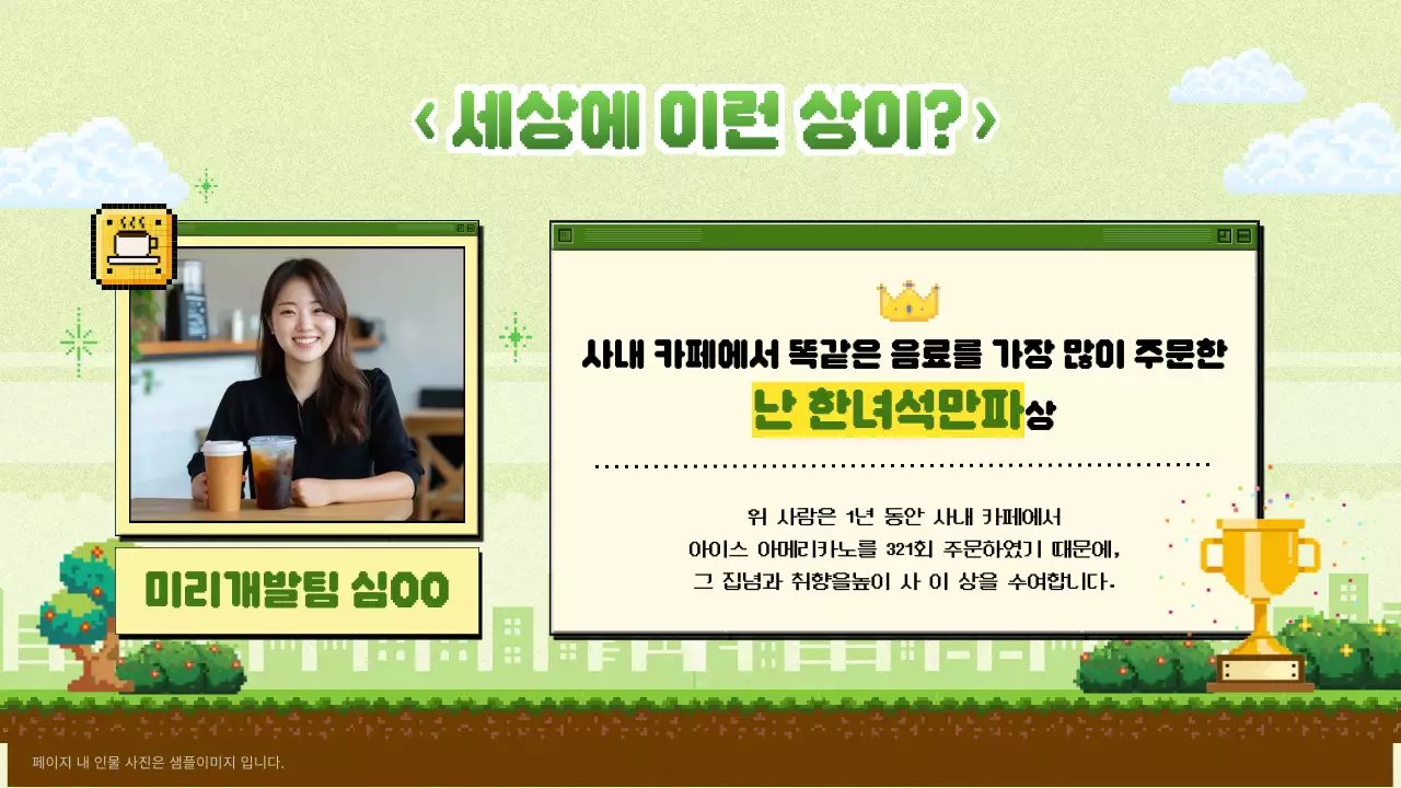 하늘색 레트로 연말 행사