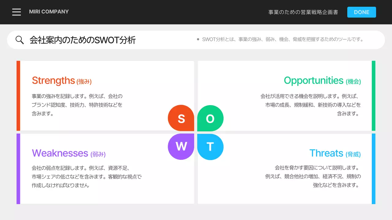 黒 モダン ビジネス マニュアル プレゼンテーション