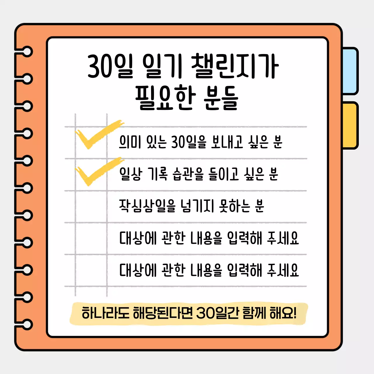 주황 심플 일기 다이어리