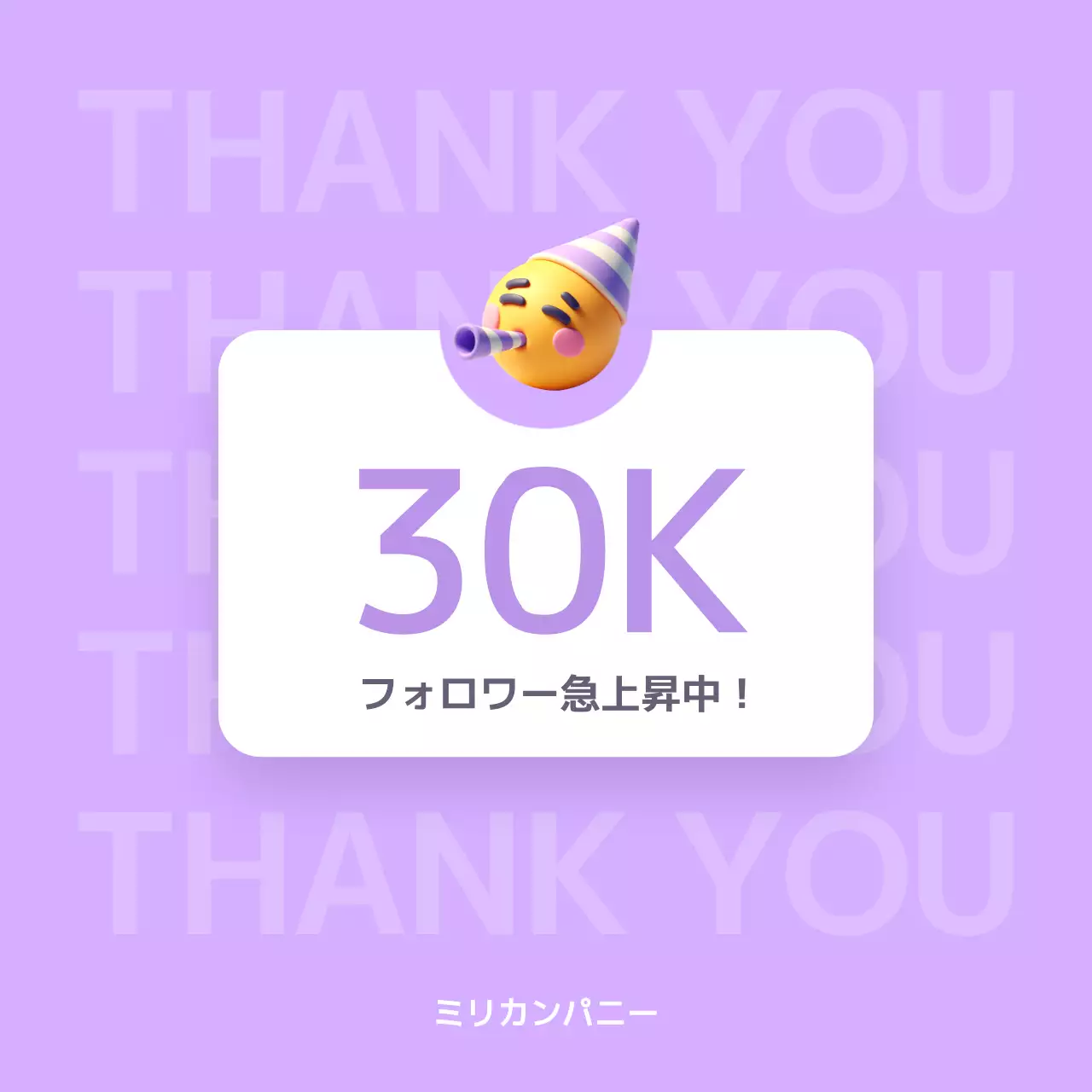 ラベンダーポップマーケティング報道資料 ソーシャルメディア