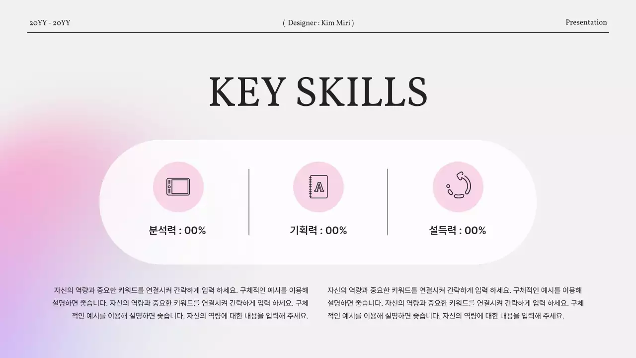 핑크색의 심플한 그라데이션 포트폴리오