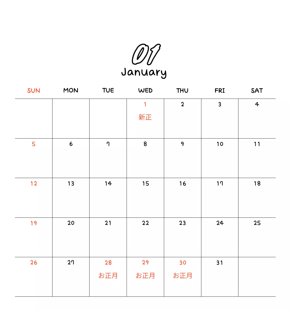 かわいい新年フォトカレンダー