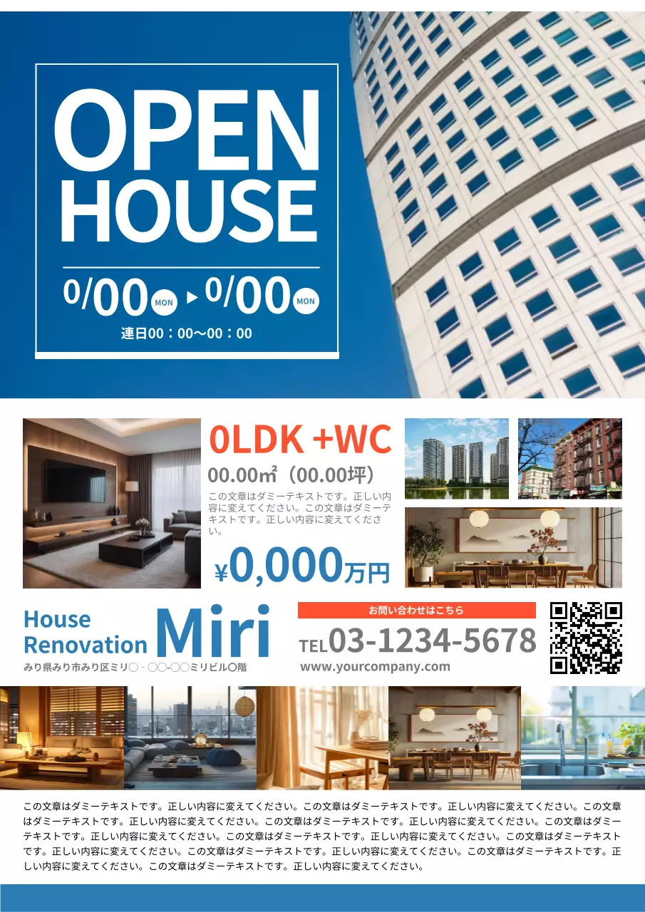 青 モダン 不動産 チラシ ポスター