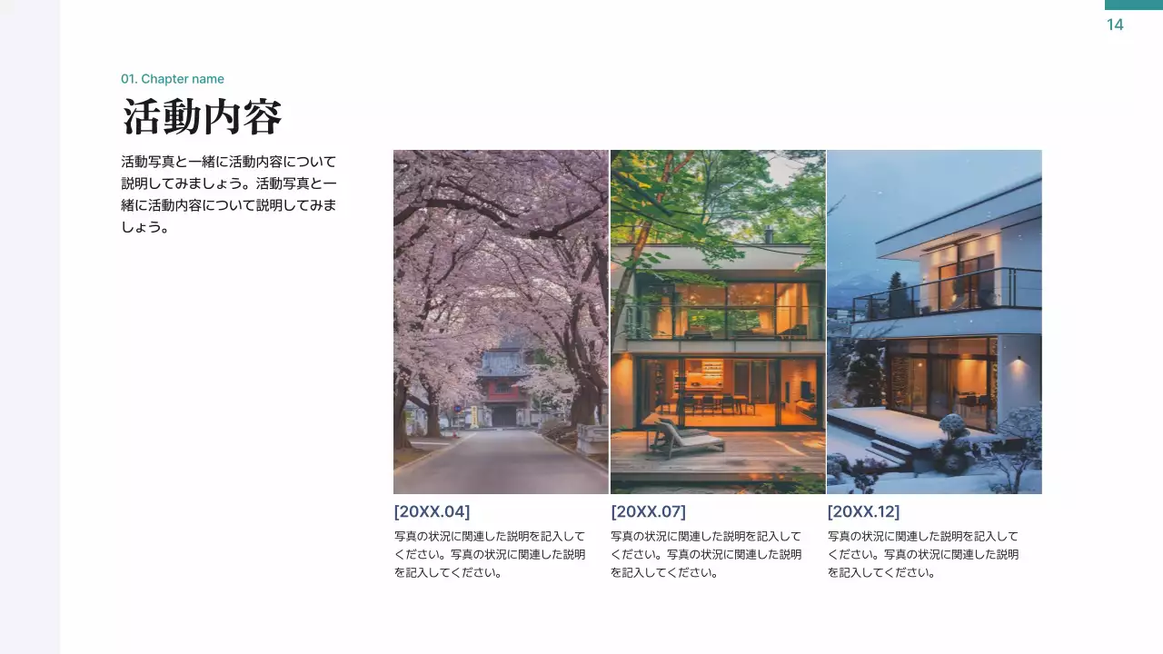 青 シンプル プラン プレゼンテーション