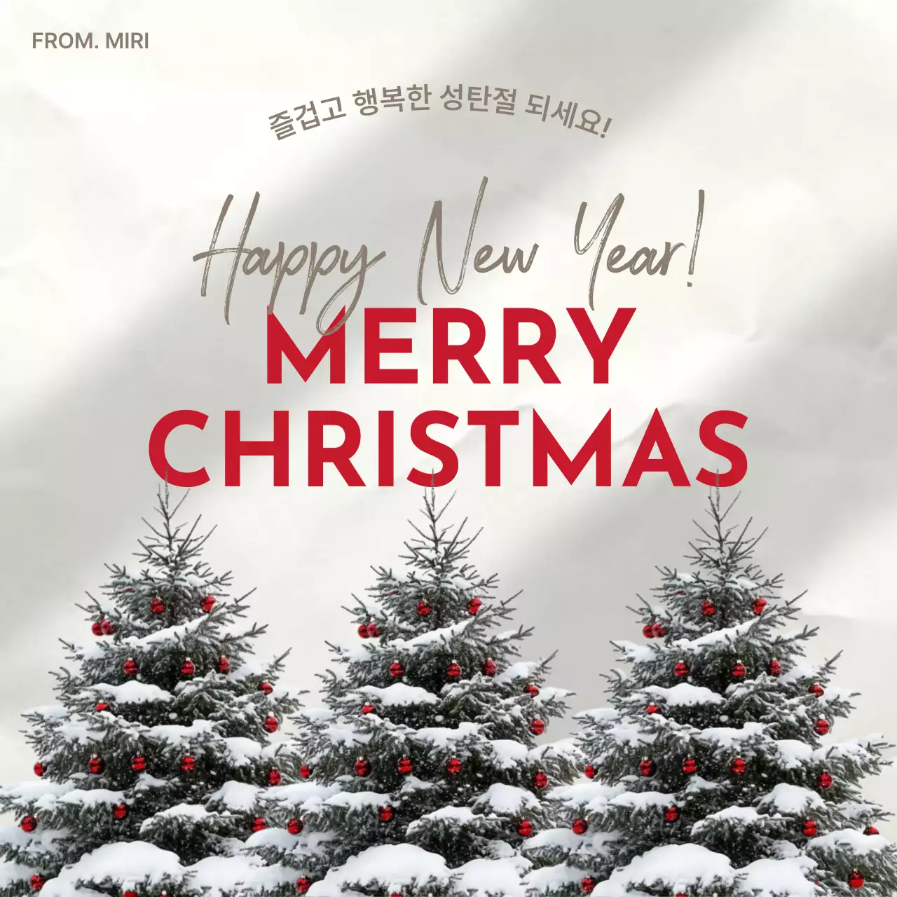 흰색 심플 크리스마스 카드