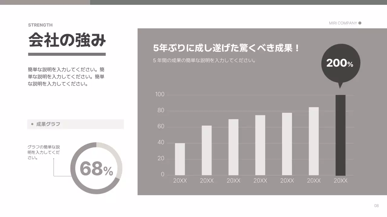 白黒 モダン 会社紹介 プレゼンテーション