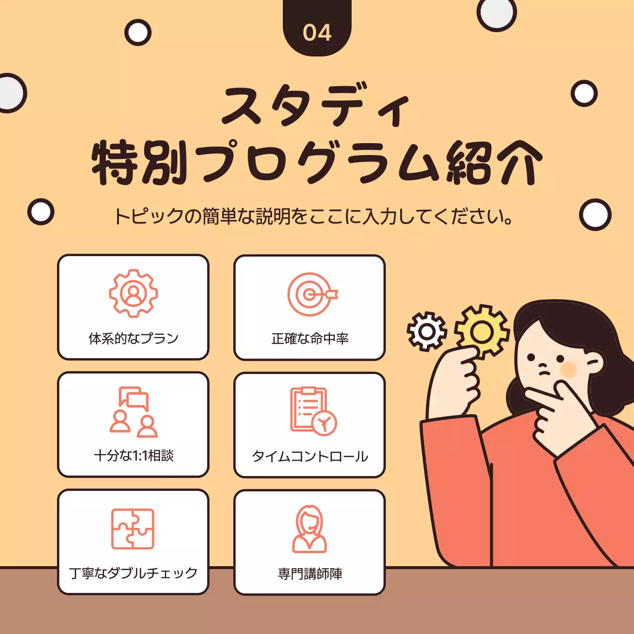 ベージュ かわいい 勉強 チラシ Instagram カルーセル