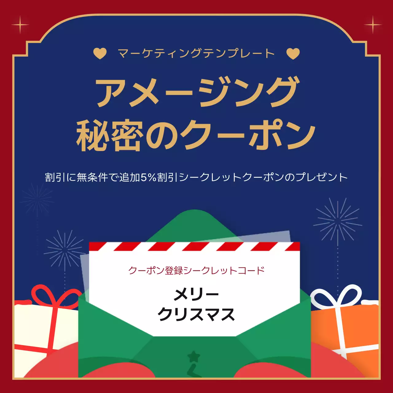 赤 オシャレ クリスマス イベント Instagram カルーセル