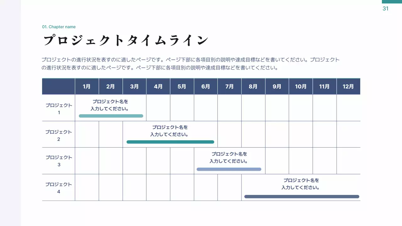 青 シンプル プラン プレゼンテーション