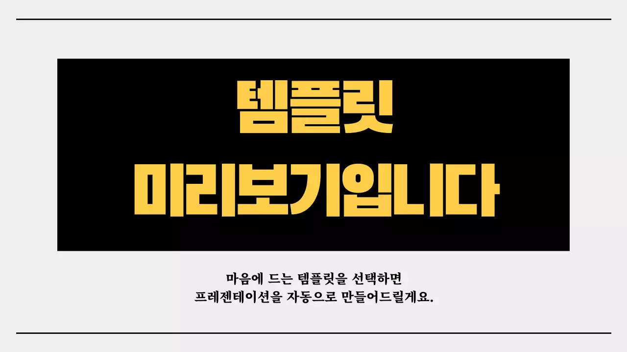 AI 프레젠테이션_템플릿329