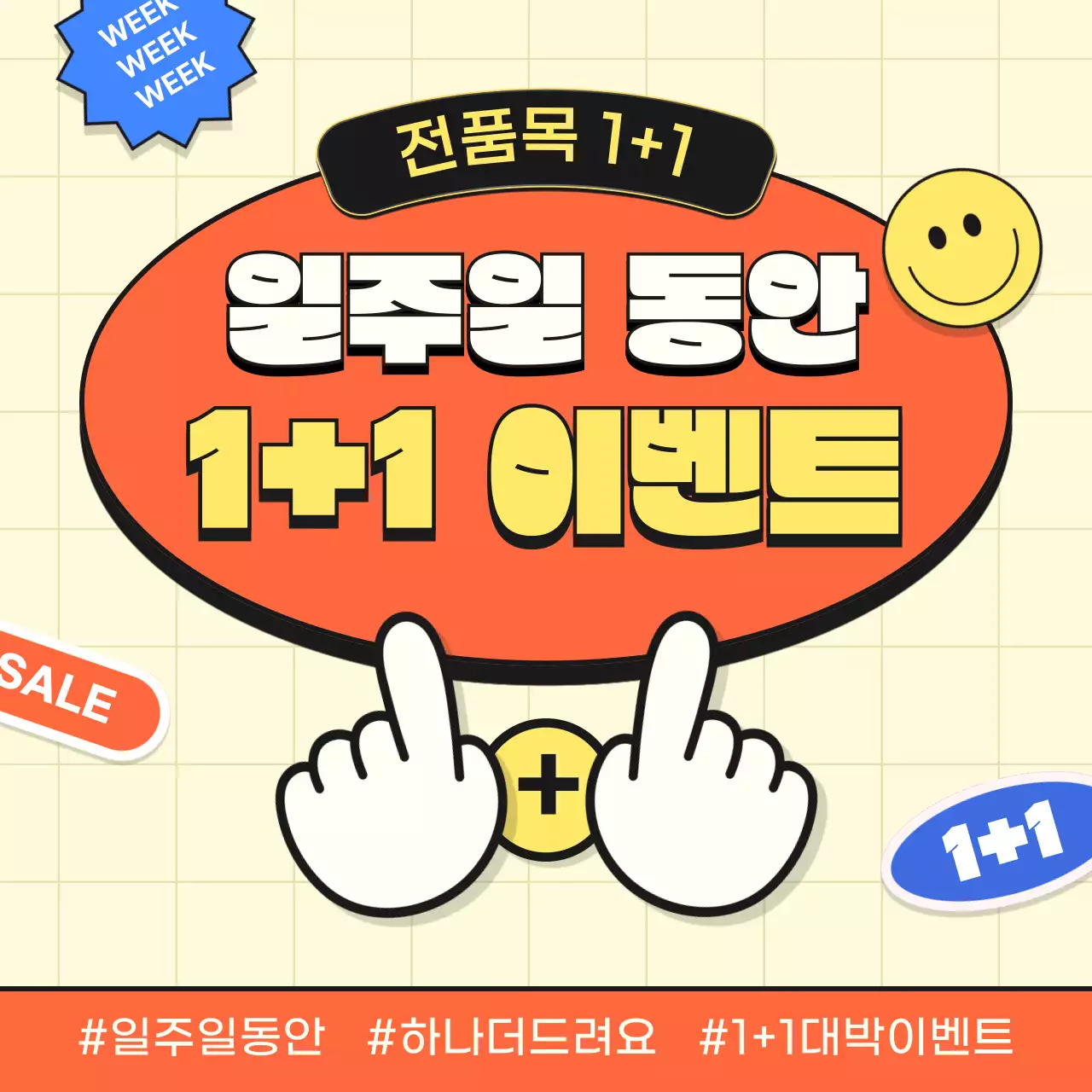 핑크 팝 세일 이벤트