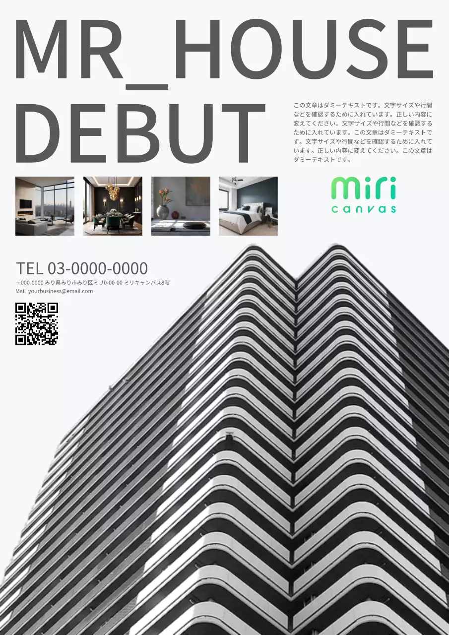 黒 モダン 建物 ポスター