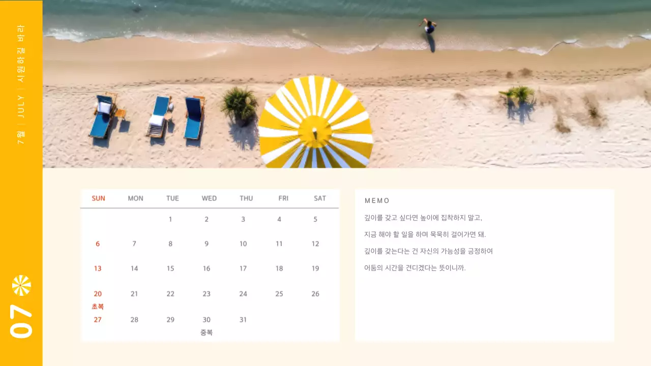 흰색 깔끔 캘린더 달력